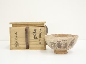 萩焼　味舌隆司造　福御座留茶碗（共箱）